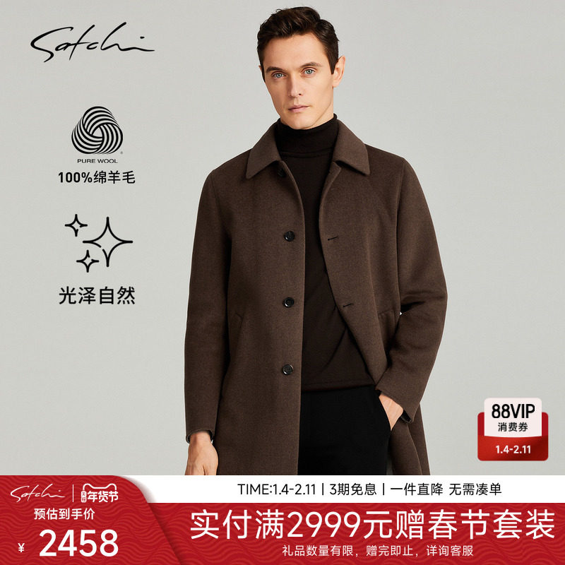 [100%羊毛]SATCHI沙驰男装男士毛呢大衣冬季新款复古美拉德外套厚,男装,毛呢大衣,淘宝优惠券,粉丝福利购,淘宝优惠卷