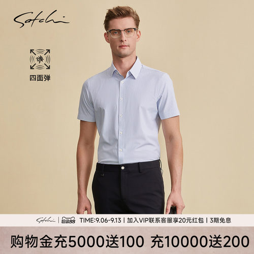 Satchi商务条纹弹力衬衣