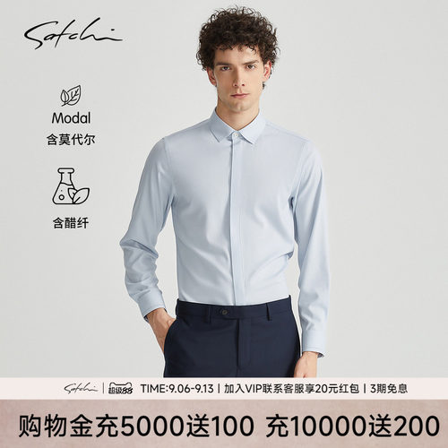 Satchi高端商务修身衬衣