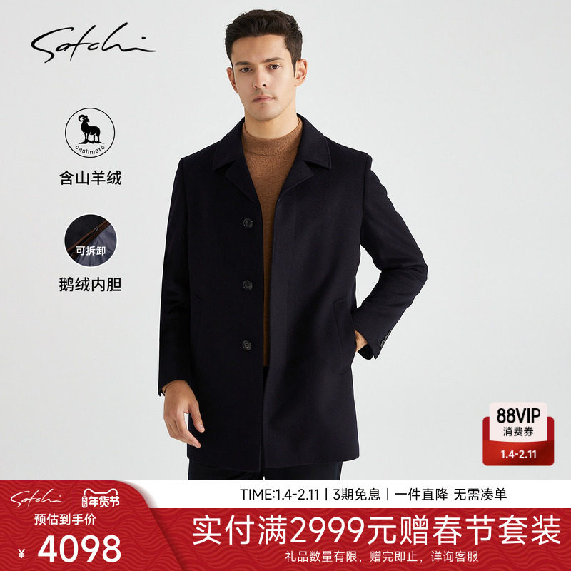 [可拆卸鹅绒内胆]SATCHI沙驰男装男士毛呢大衣山羊绒商务保暖外套,男装,毛呢大衣,淘宝优惠券,粉丝福利购,淘宝优惠卷