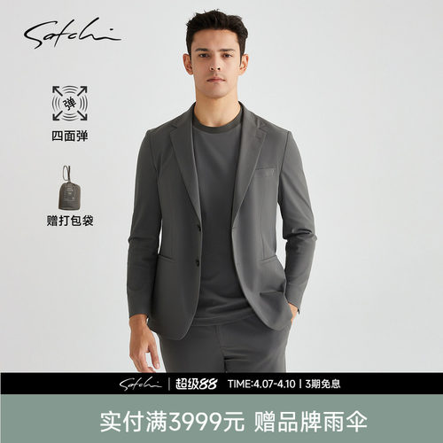 Satchi沙驰华夫格轻薄西装