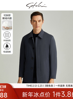 [可拆卸鹅绒内胆]SATCHI沙驰男装男士风衣秋季新款保暖中长款外套