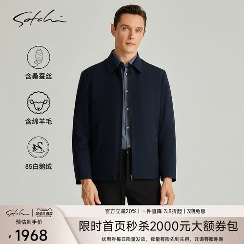 Satchi可脱卸鹅绒胆羊毛夹克