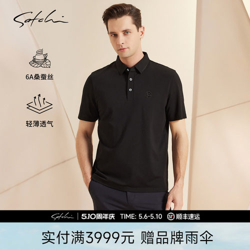Satchi沙驰休闲桑蚕丝POLO衫
