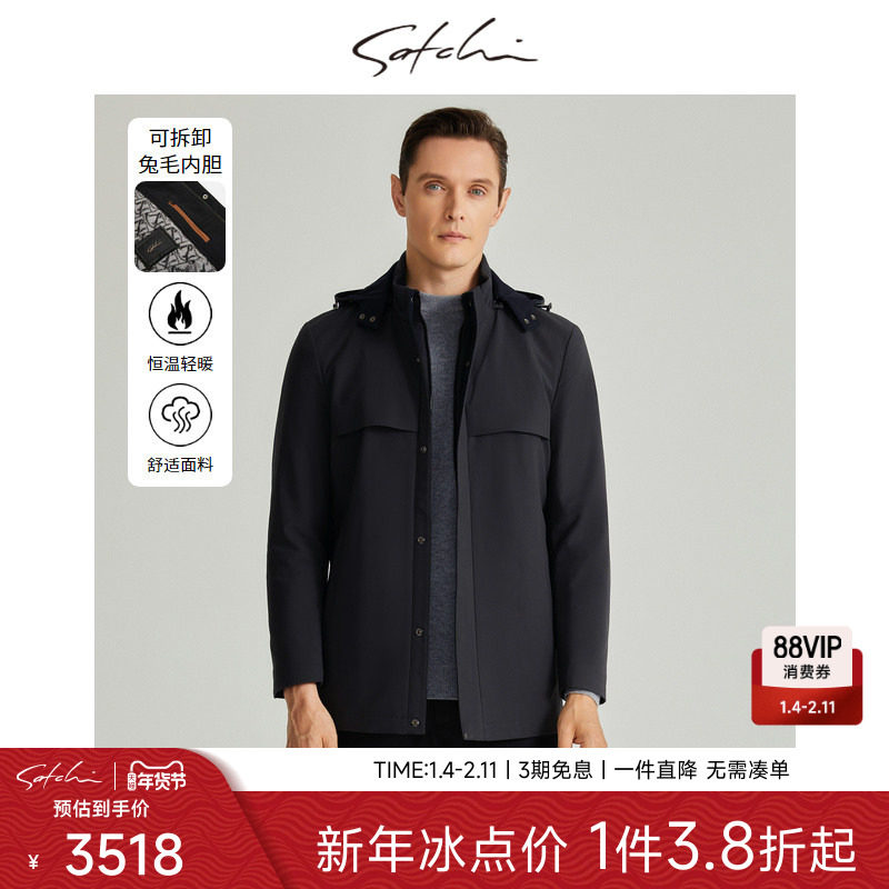 [可拆卸兔毛内胆]SATCHI沙驰男装男士皮草冬季新款连帽保暖外套厚,男装,皮草,淘宝优惠券,粉丝福利购,淘宝优惠卷