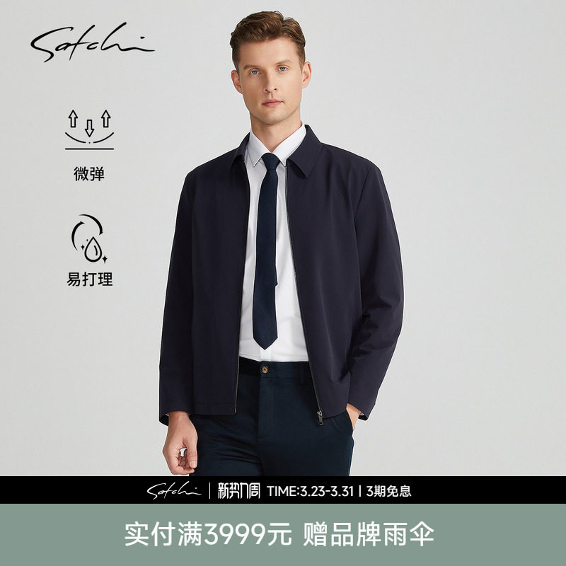 SATCHI沙驰男装男士行政夹克2025春季新款高端商务干部翻领