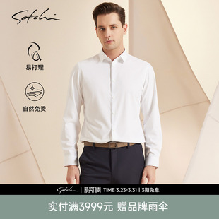 男士 长袖 衬衫 新款 SATCHI沙驰男装 春季 商务结婚白色衬衣 免烫2.0