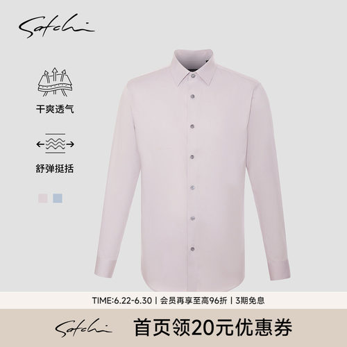 Satchi高端商务结婚衬衣