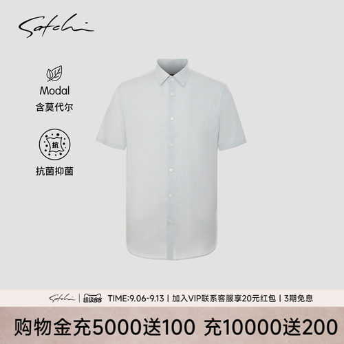 Satchi人字斜纹高端商务衬衣