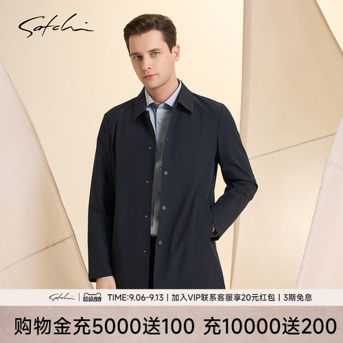 Satchi沙驰华夫格轻薄风衣