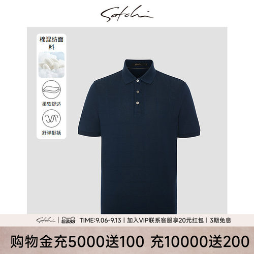 Satchi沙驰男装男士短袖polo衫