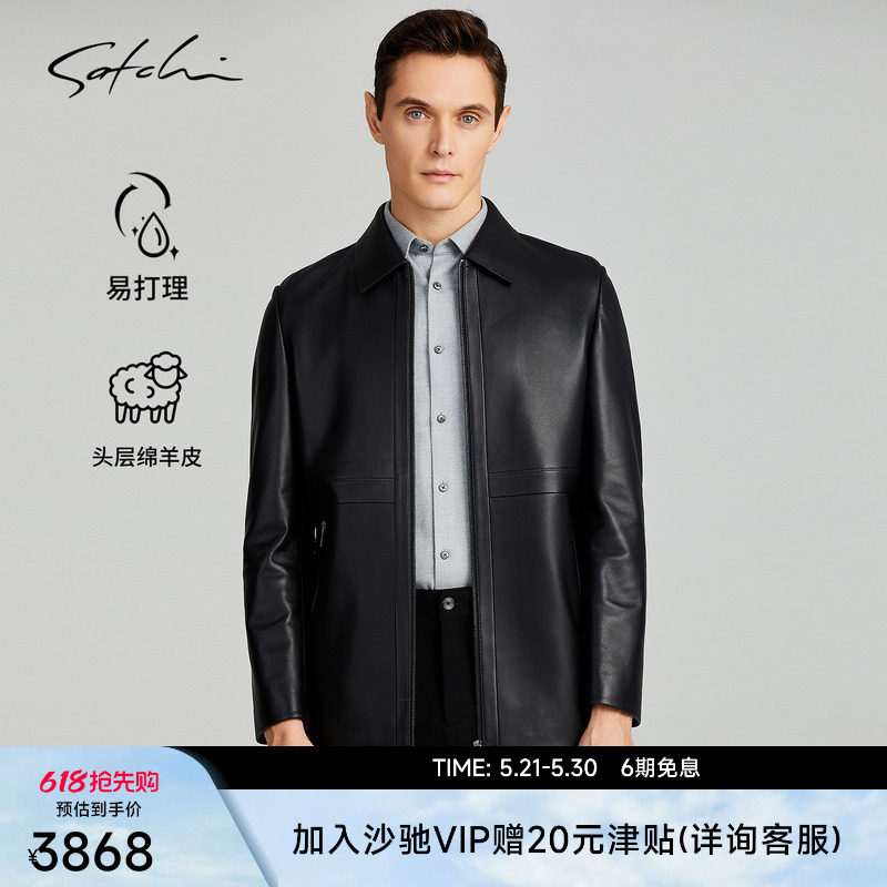SATCHI沙驰男装男士真皮皮衣春季新款商务高端中长款风衣夹克外