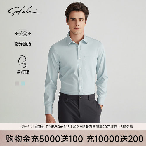 Satchi抗菌高端口袋衬衫