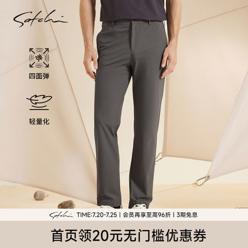 Satchi沙驰商务休闲直筒西裤