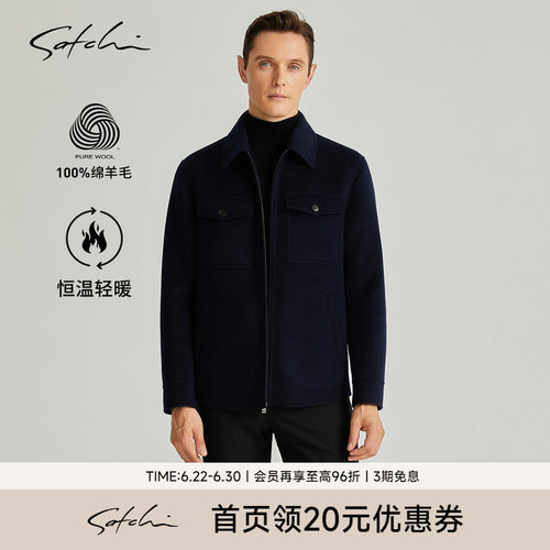 Satchi纯羊毛工装毛呢外套