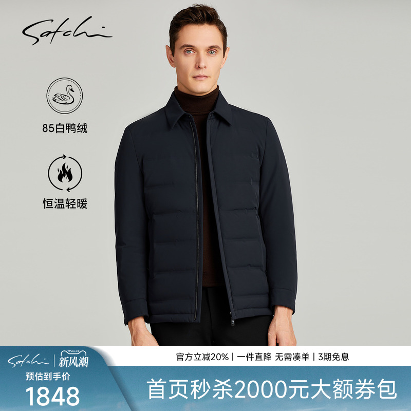 沙驰翻领商务面包款羽绒服