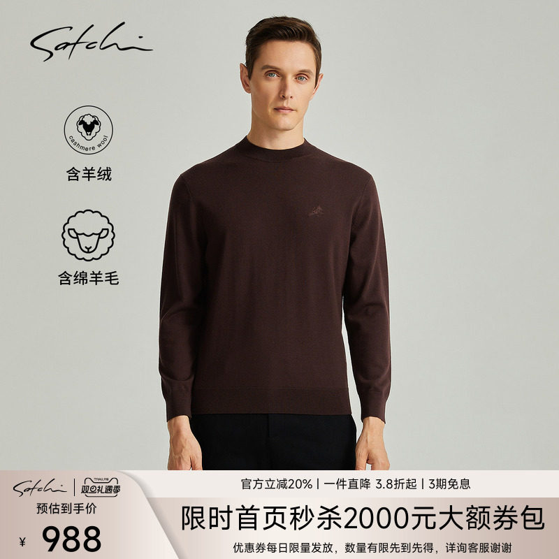 [山羊绒]SATCHI沙驰男装男士针织羊毛衫冬季新款商务圆领红色