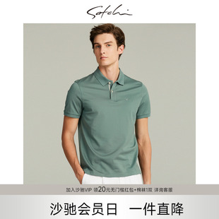 polo衫 SATCHI沙驰男装 短袖 商场同款 纯棉T恤88SBB8202117 男士