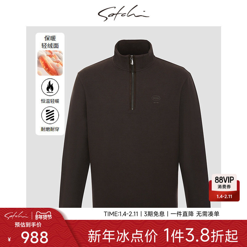 [拉链半高领]SATCHI沙驰男装男士卫衣秋季新款休闲立领时尚套衫男,男装,卫衣,淘宝优惠券,粉丝福利购,淘宝优惠卷