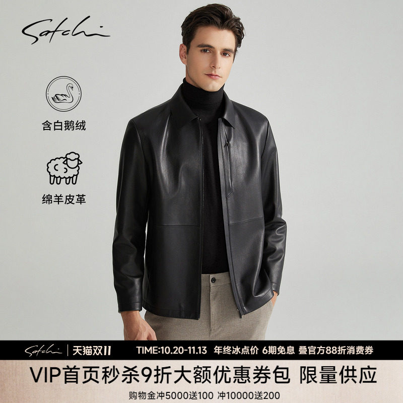 [可拆卸鹅绒内胆]SATCHI沙驰男装男士真皮皮衣秋季夹克羽绒外套厚