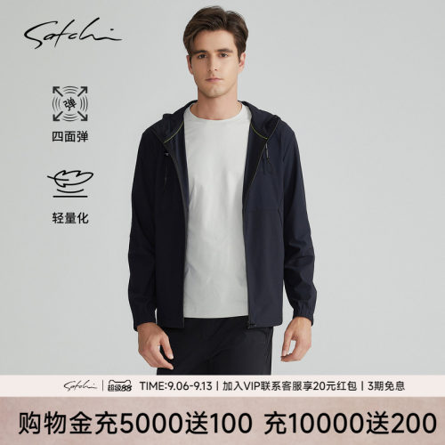 Satchi沙驰连帽运动夹克