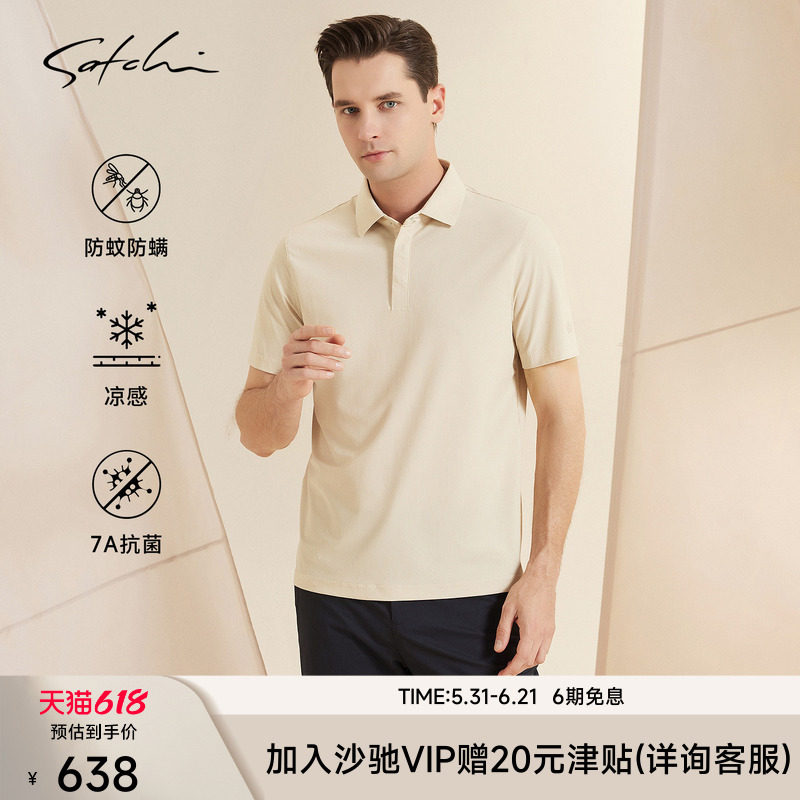 [透气网眼]SATCHI沙驰男装男士短袖POLO夏季新款商务休闲凉感T恤