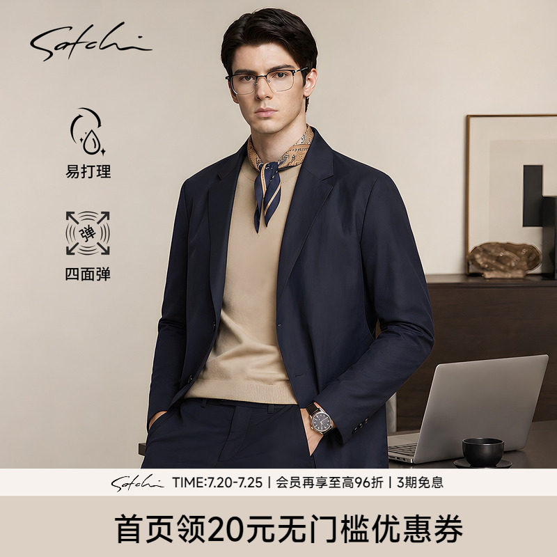 [全能通勤西装]SATCHI沙驰男装男士西服秋季商务休闲高端运动外套