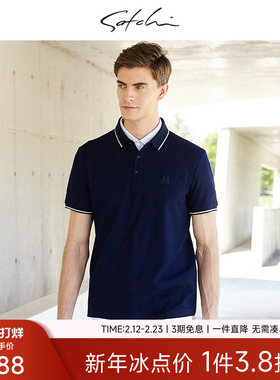 Satchi/沙驰男装商务休闲男士短袖T恤中青年纯色翻领白色T恤衫男