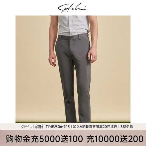 satchi桑蚕丝中年直筒裤子男