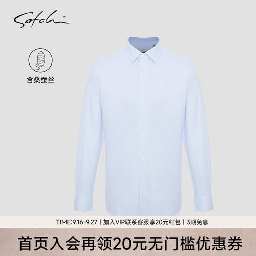 Satchi商务休闲正装长袖衬衫