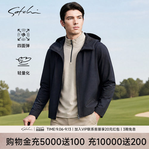 Satchi沙驰轻薄弹力连帽外套