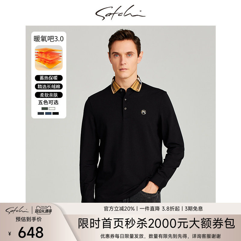 SATCHI沙驰男装男士长袖POLO衫秋季新款商务休闲黑色打底T