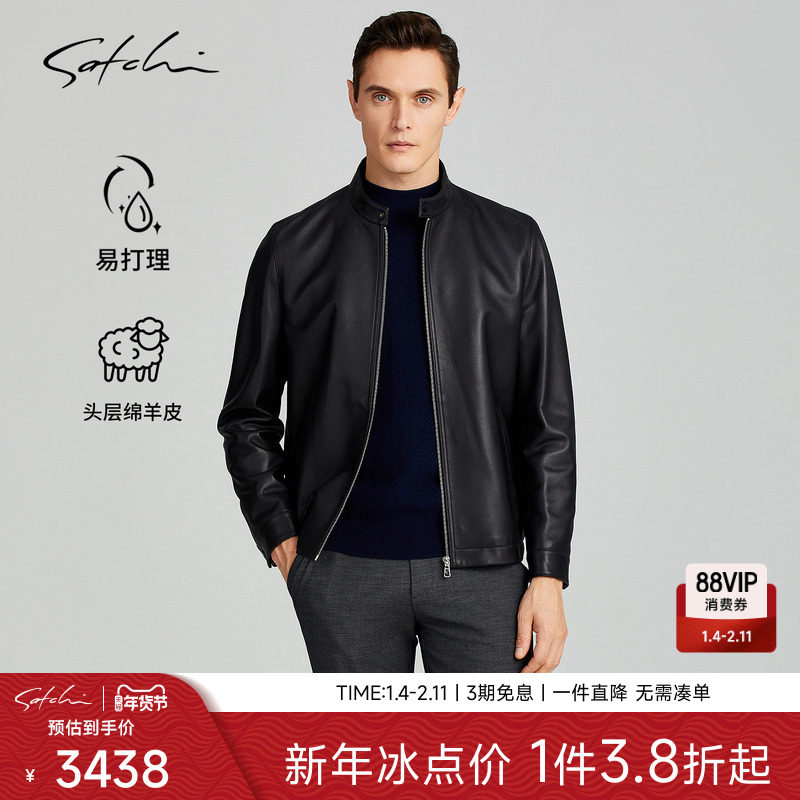 SATCHI沙驰男装男士真皮皮衣冬季新款哈灵顿立领飞行员夹克男,男装,皮衣,淘宝优惠券,粉丝福利购,淘宝优惠卷