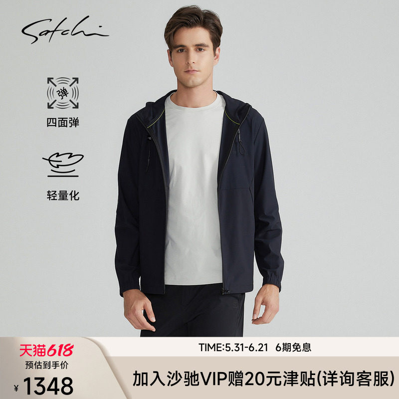 [轻薄弹力]SATCHI沙驰男装男士夹克春季抽绳连帽户外运动外套