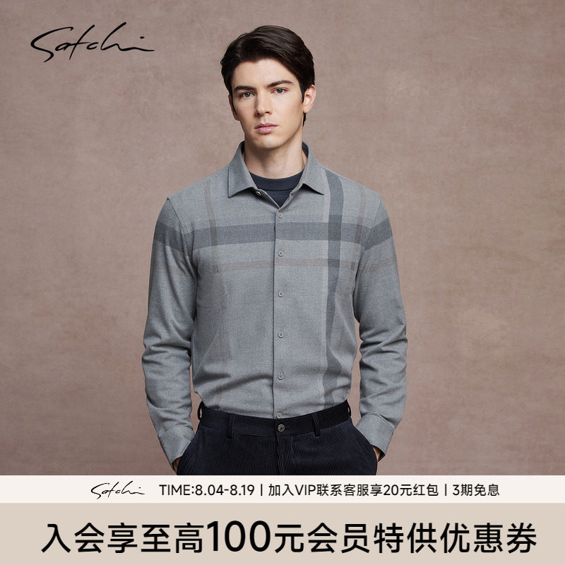 Satchi沙驰保暖磨毛商务衬衫