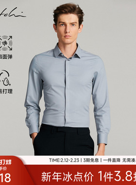 SATCHI沙驰男装男士长袖衬衫秋季新款商务休闲高级修身蓝色衬衣男