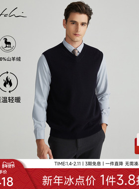 [100%山羊绒]SATCHI沙驰男装男士V领针织背心冬季保暖背心内搭男
