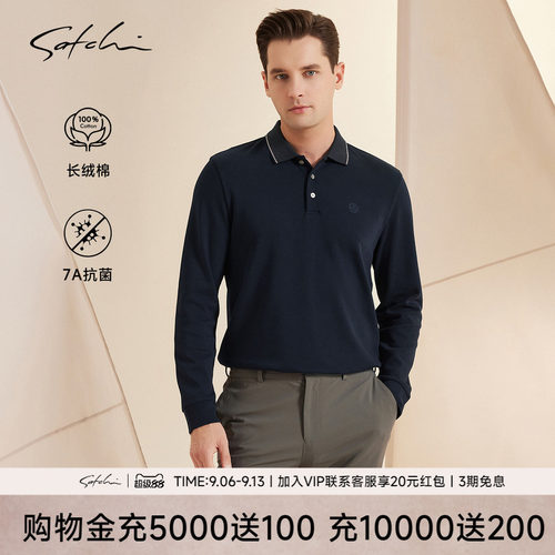 Satchi长绒棉商务抗菌POLO衫