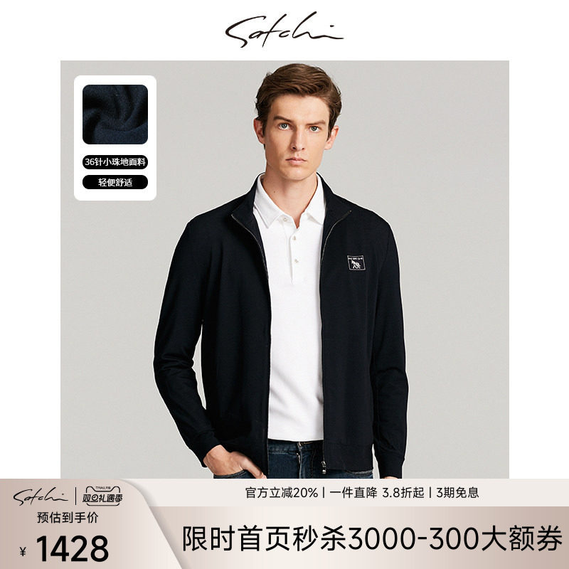 沙驰羊毛混纺针织夹克外套春夏