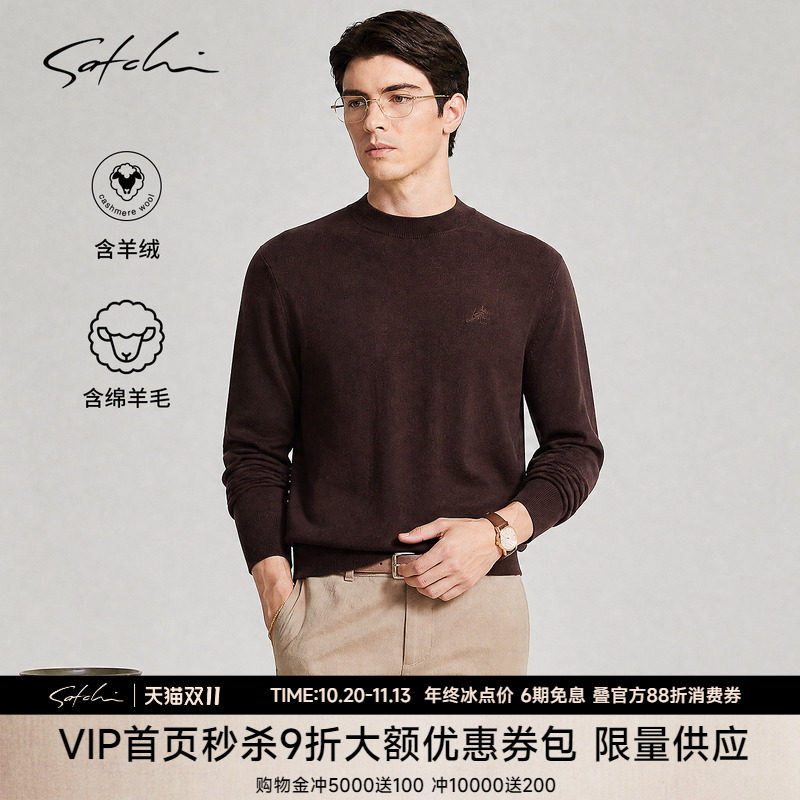 [山羊绒羊毛]SATCHI沙驰男装男士针织衫秋季商务休闲圆领保暖毛衣