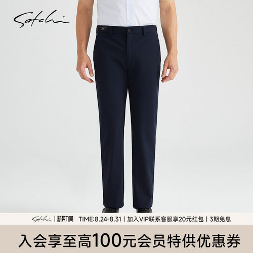 Satchi1440系列桑蚕丝休闲裤