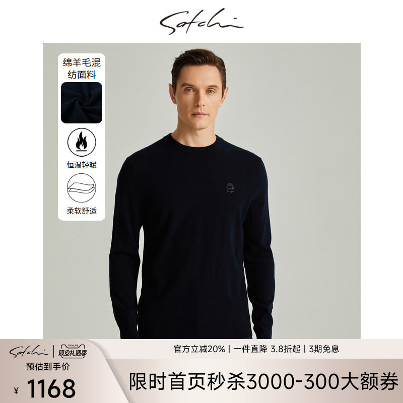 [山羊绒]SATCHI沙驰男装男士针织羊毛衫冬季新款保暖圆领毛衣