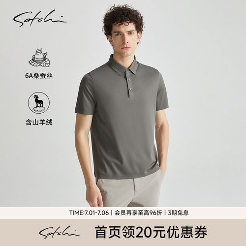 Satchi高端山羊绒短袖POLO衫