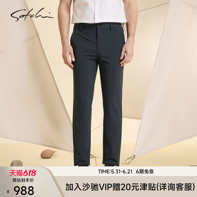 [1440小冰裤]SATCHI沙驰男装男士休闲裤2026夏季休闲轻薄裤子