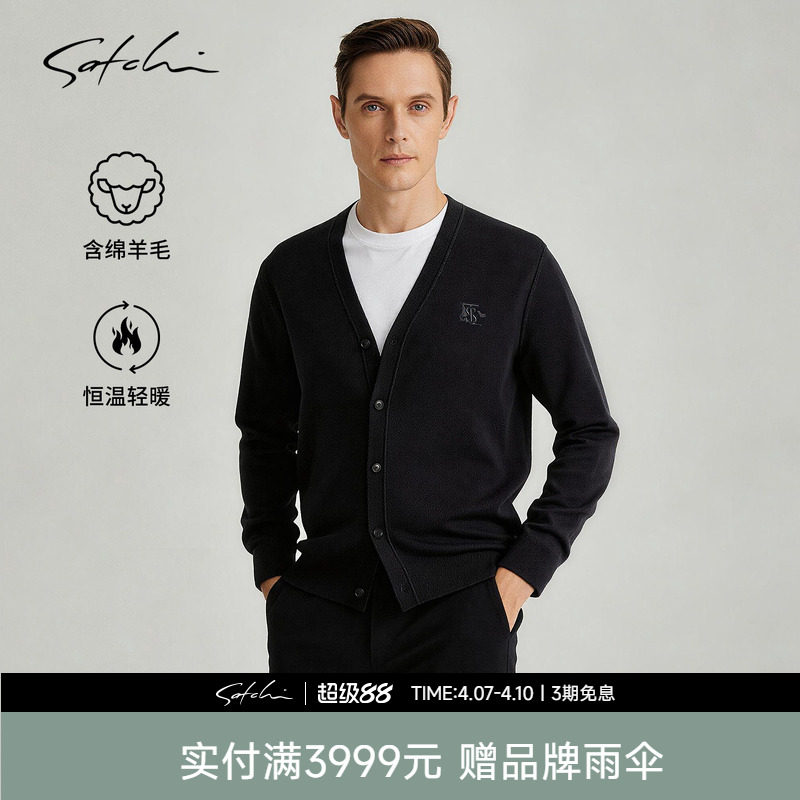 [情人节礼物]SATCHI沙驰男装男士针织开衫外套冬季羊毛V领毛衣