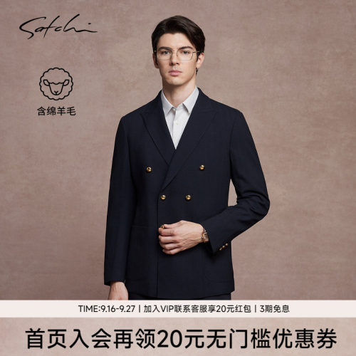 Satchi沙驰双排扣羊毛高端西装