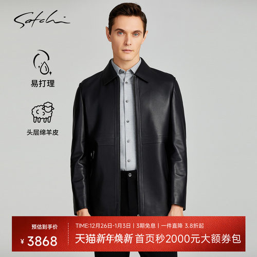 Satchi中长款羊皮真皮皮衣