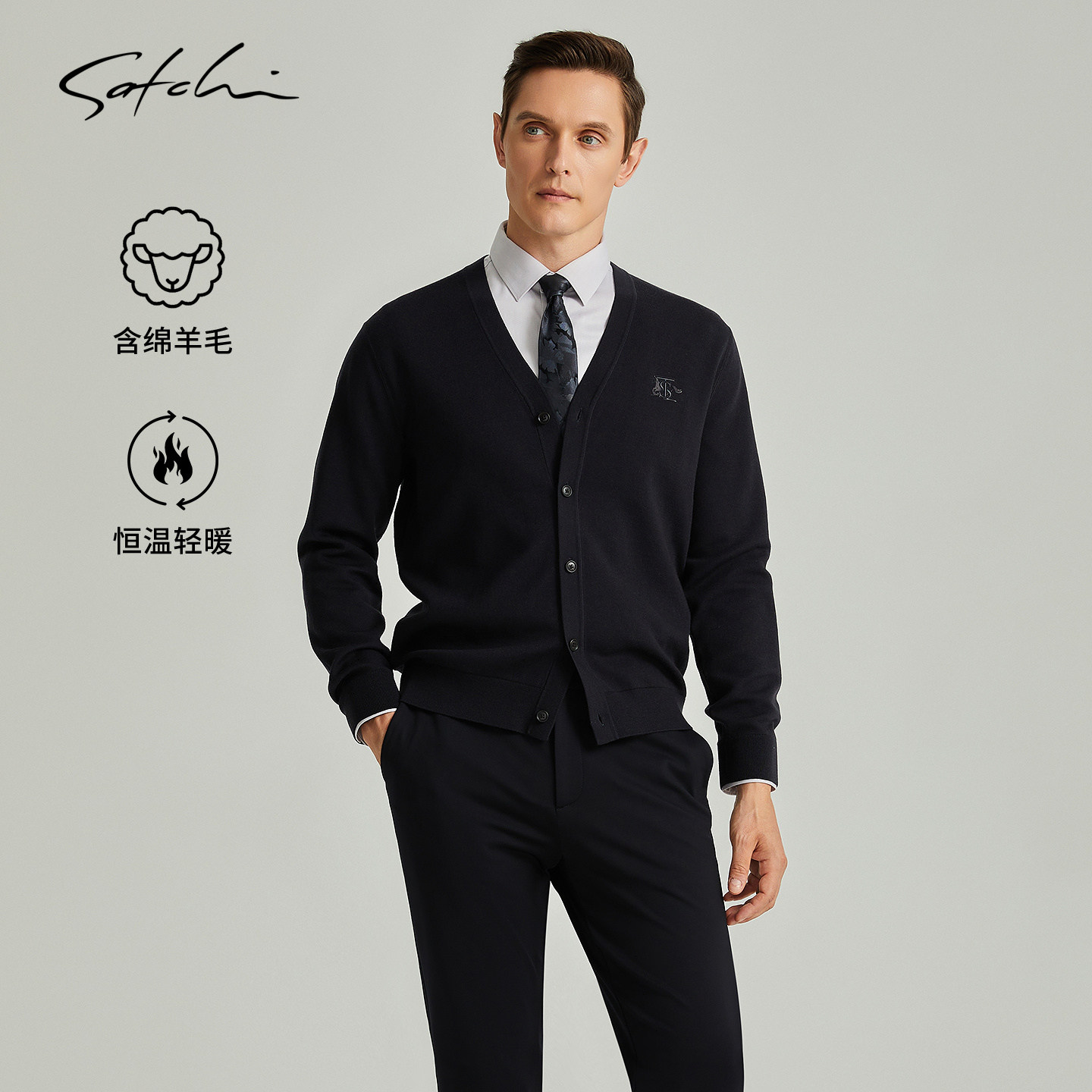 [马年系列]SATCHI沙驰男装男士针织开衫外套冬季羊毛V领商务毛衣,男装,针织衫/毛衣,淘宝优惠券,粉丝福利购,淘宝优惠卷