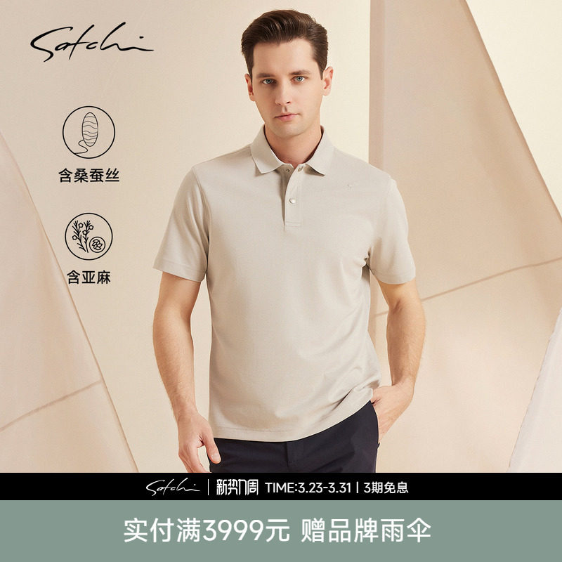 [桑蚕丝棉]SATCHI沙驰男装男士短袖POLO衫春季新款商务亚