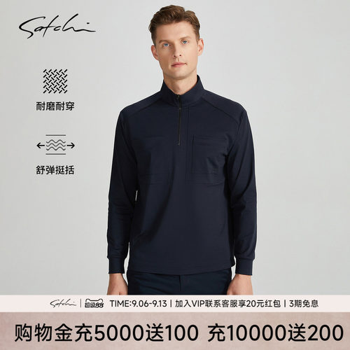 Satchi半拉链领轻薄弹力卫衣